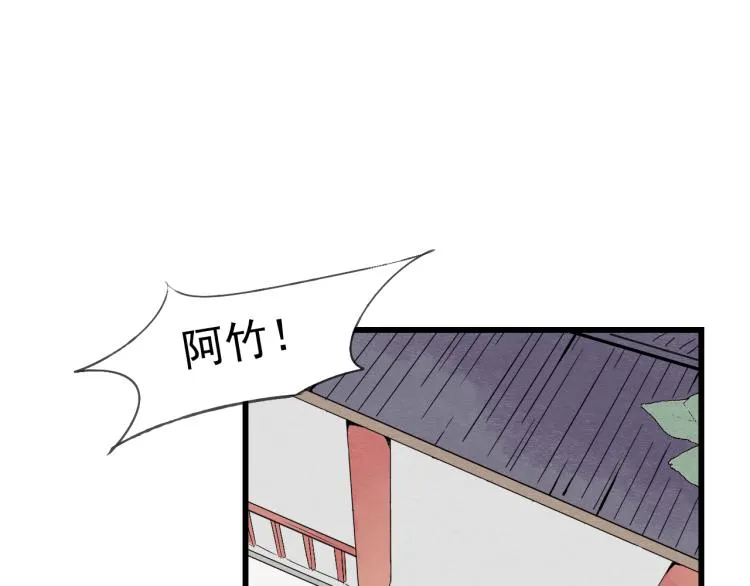第37话 意外重逢 第32页