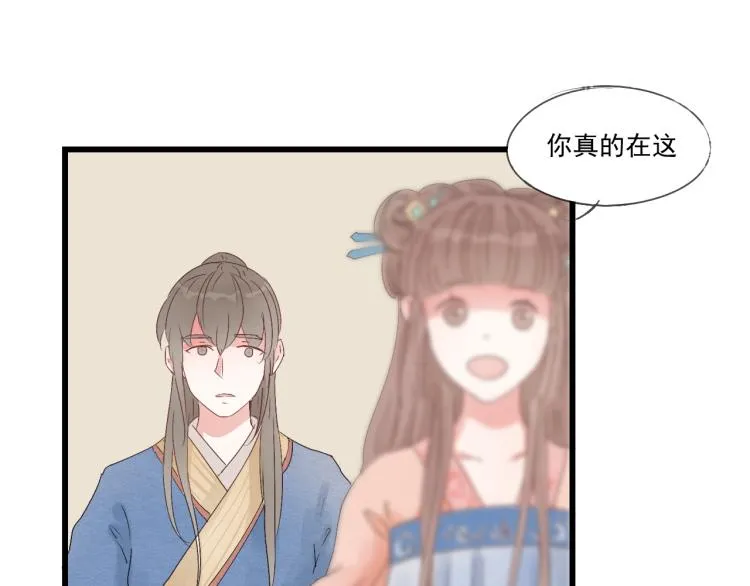 第37话 意外重逢 第36页