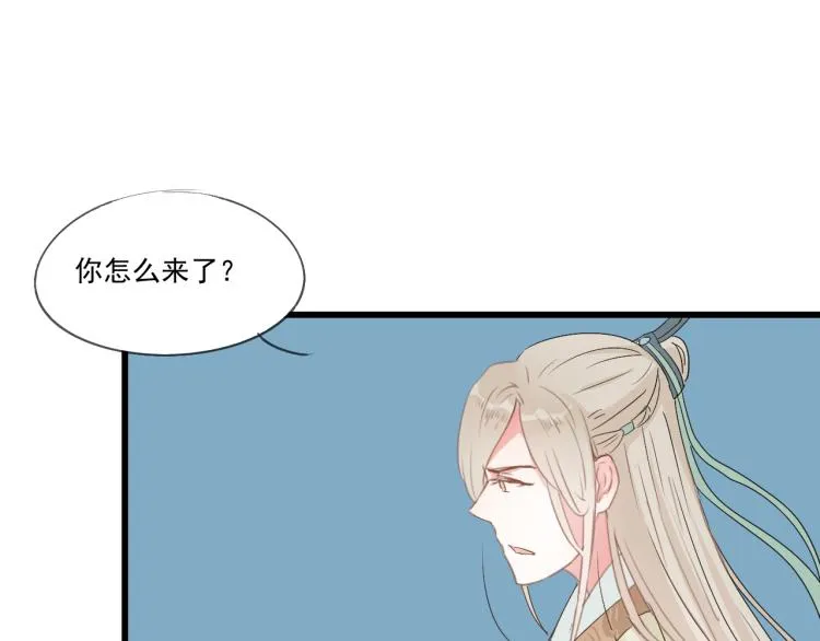 第37话 意外重逢 第38页
