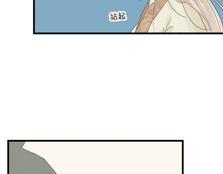 第37话 意外重逢 第39页