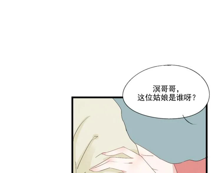 第37话 意外重逢 第42页