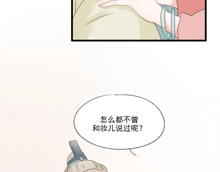 第37话 意外重逢 第43页
