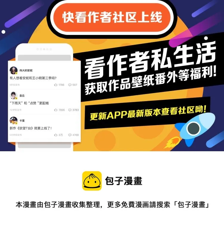 第37话 意外重逢 第49页