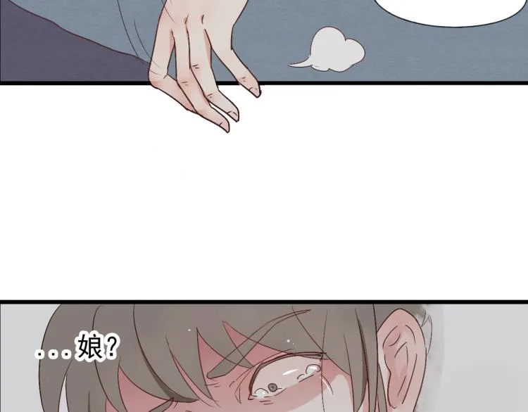 第36话 待君归来，佳期何时？ 第3页