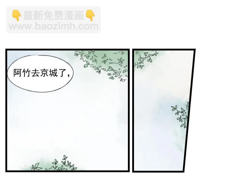 第36话 待君归来，佳期何时？ 第6页