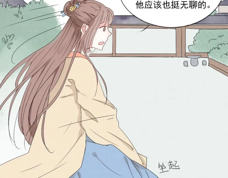 第36话 待君归来，佳期何时？ 第8页