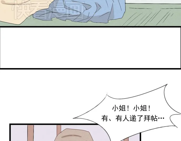 第36话 待君归来，佳期何时？ 第9页
