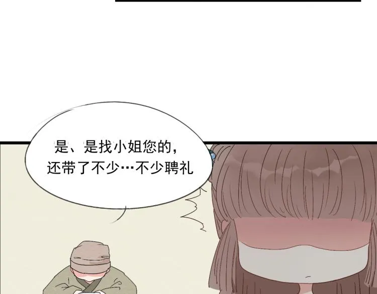 第36话 待君归来，佳期何时？ 第12页