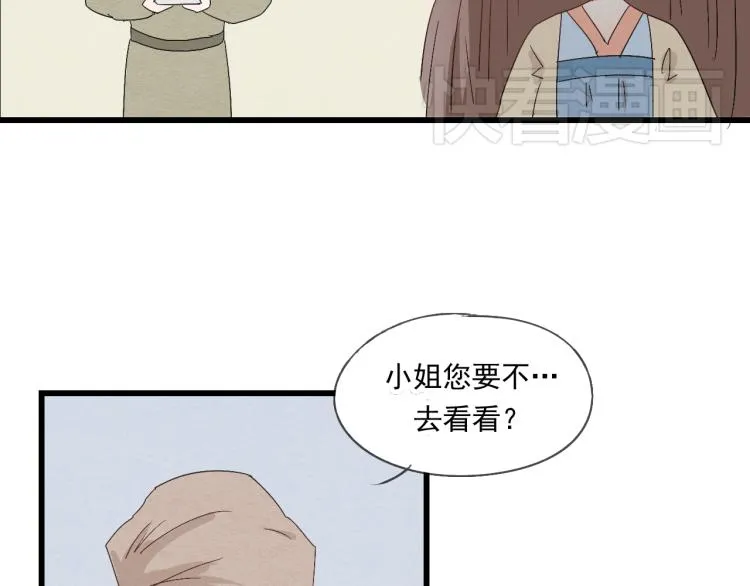 第36话 待君归来，佳期何时？ 第13页