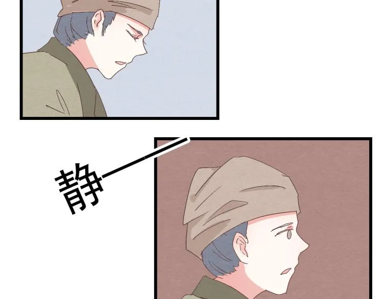 第36话 待君归来，佳期何时？ 第14页
