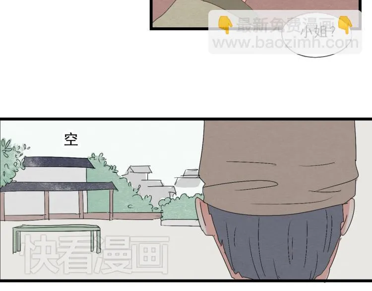 第36话 待君归来，佳期何时？ 第15页