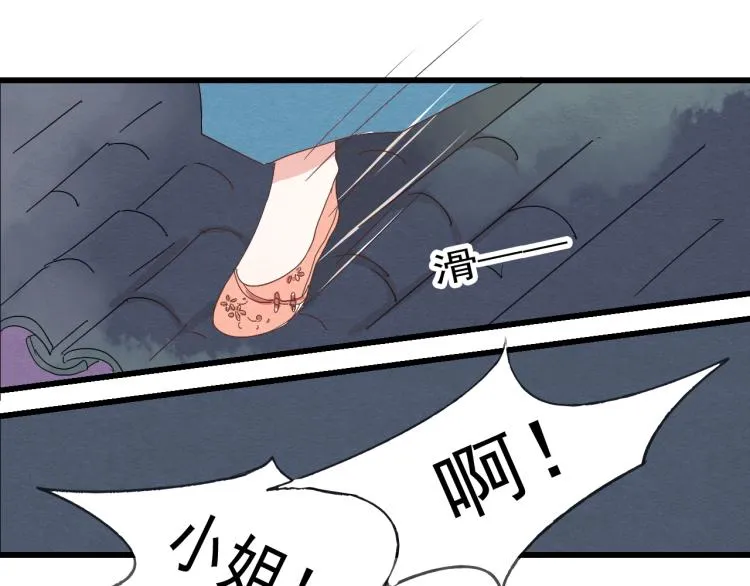 第36话 待君归来，佳期何时？ 第19页