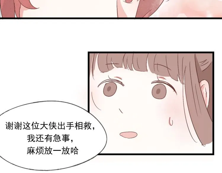 第36话 待君归来，佳期何时？ 第25页