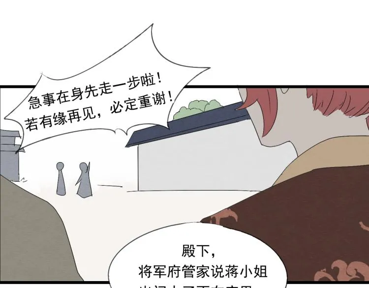 第36话 待君归来，佳期何时？ 第26页