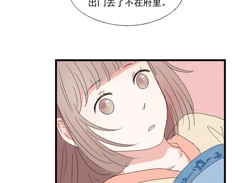 第36话 待君归来，佳期何时？ 第27页