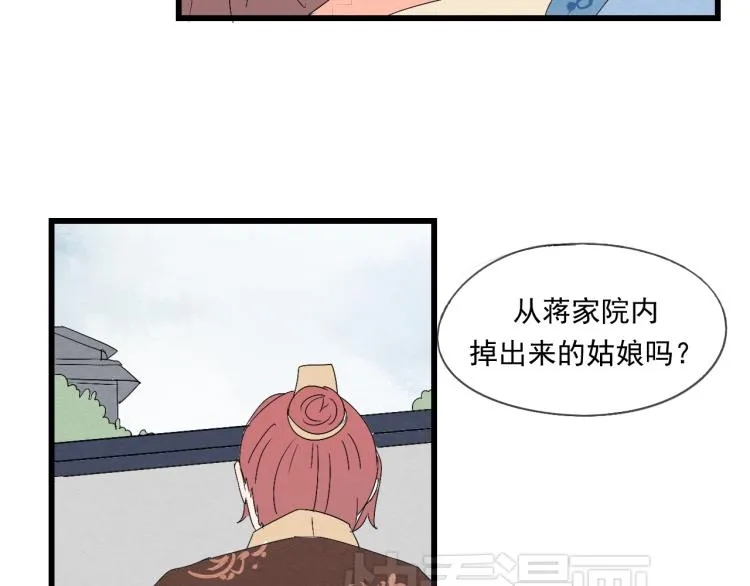 第36话 待君归来，佳期何时？ 第28页