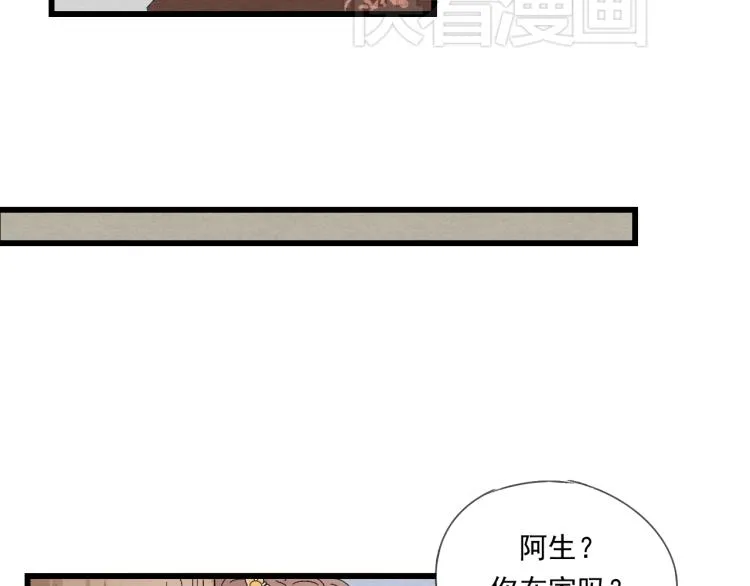 第36话 待君归来，佳期何时？ 第29页