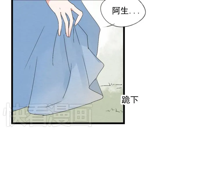 第36话 待君归来，佳期何时？ 第34页