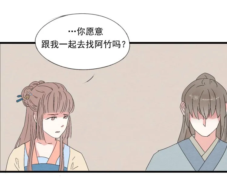 第36话 待君归来，佳期何时？ 第35页