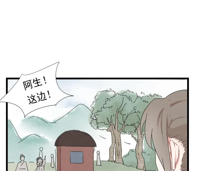 第36话 待君归来，佳期何时？ 第37页