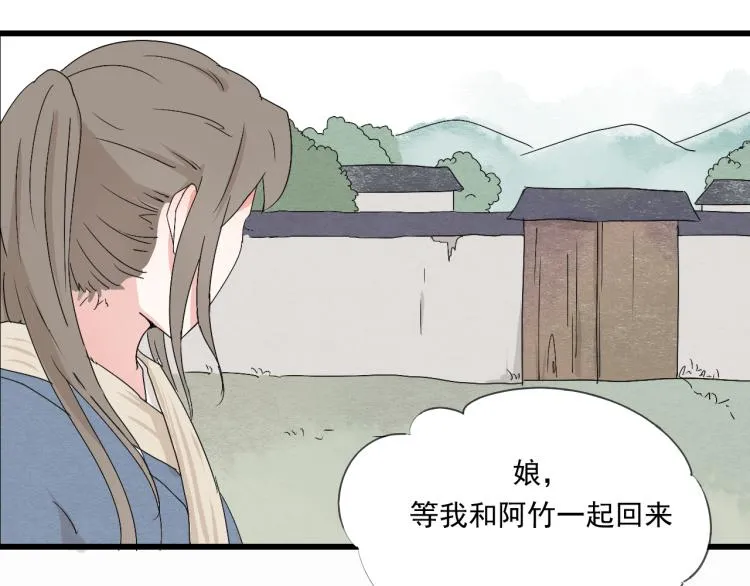 第36话 待君归来，佳期何时？ 第39页