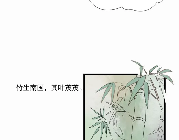 第36话 待君归来，佳期何时？ 第40页