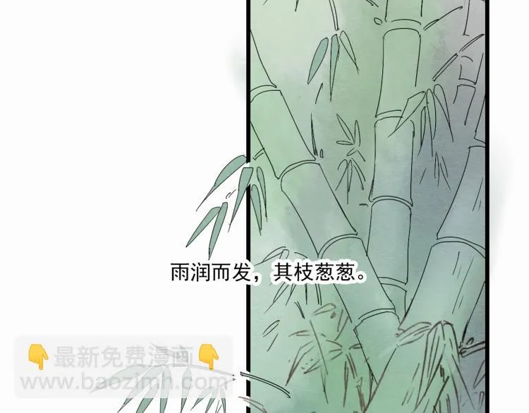 第36话 待君归来，佳期何时？ 第41页