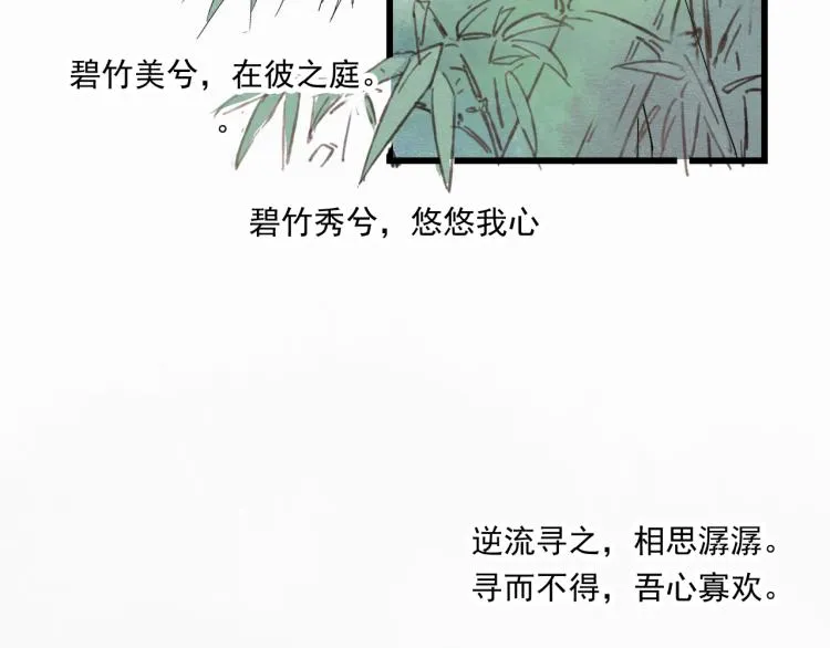 第36话 待君归来，佳期何时？ 第42页