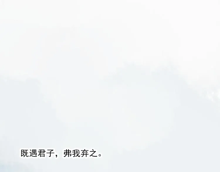 第36话 待君归来，佳期何时？ 第43页