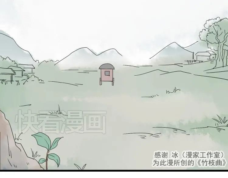 第36话 待君归来，佳期何时？ 第45页