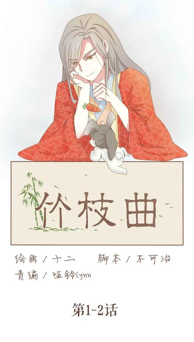 第1-2话 请跟我回家吧！ 第1页