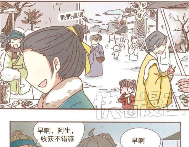 第1-2话 请跟我回家吧！ 第2页