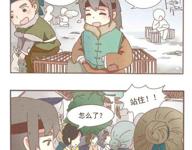 第1-2话 请跟我回家吧！ 第3页