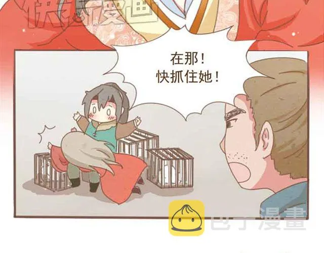 第1-2话 请跟我回家吧！ 第8页