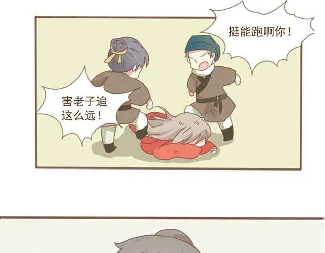第1-2话 请跟我回家吧！ 第9页