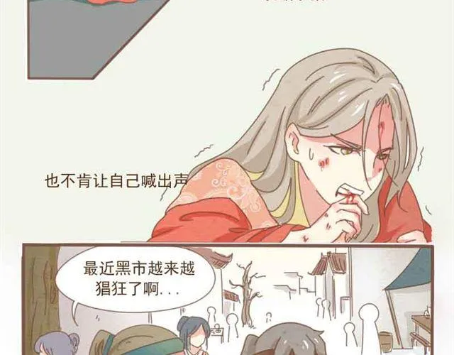 第1-2话 请跟我回家吧！ 第11页