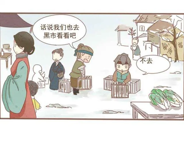 第1-2话 请跟我回家吧！ 第13页