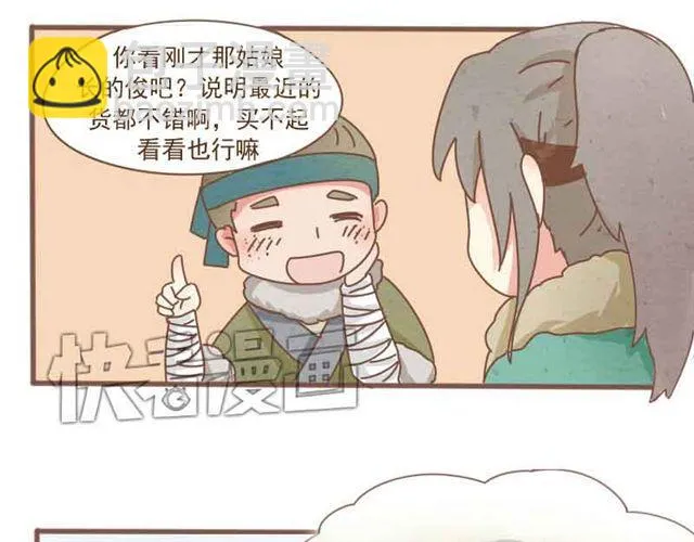 第1-2话 请跟我回家吧！ 第14页