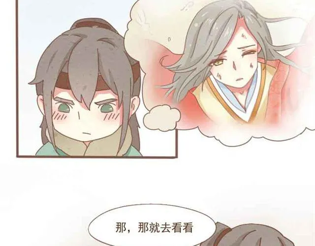 第1-2话 请跟我回家吧！ 第15页