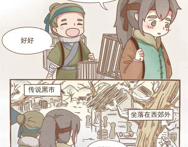 第1-2话 请跟我回家吧！ 第16页