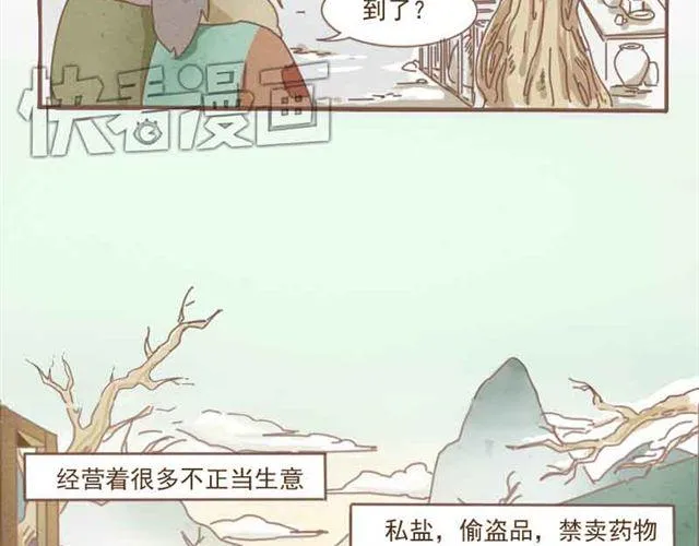 第1-2话 请跟我回家吧！ 第17页