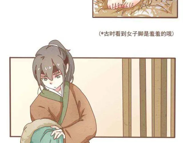 第1-2话 请跟我回家吧！ 第24页