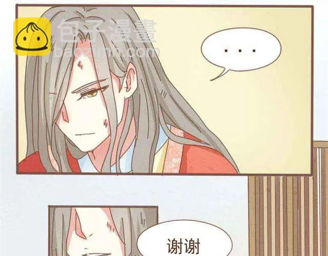 第1-2话 请跟我回家吧！ 第26页