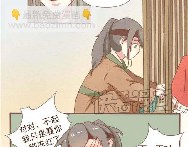 第1-2话 请跟我回家吧！ 第27页