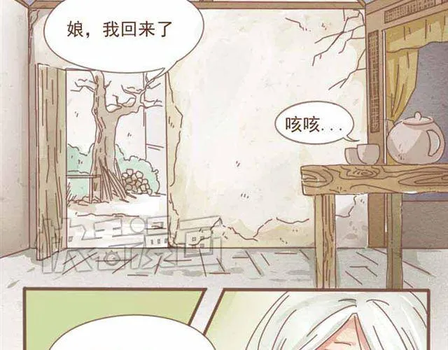第1-2话 请跟我回家吧！ 第30页