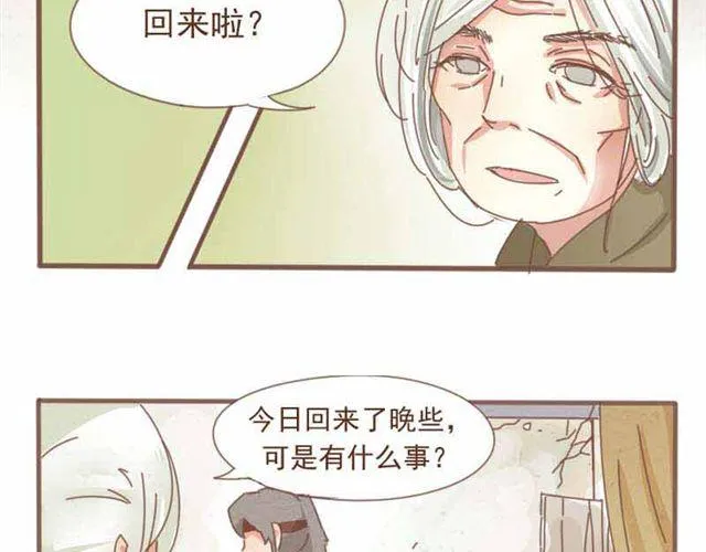 第1-2话 请跟我回家吧！ 第31页