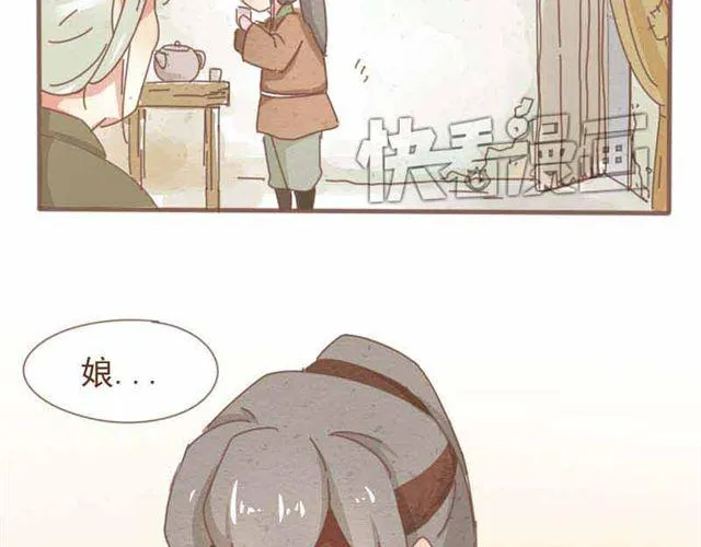 第1-2话 请跟我回家吧！ 第32页