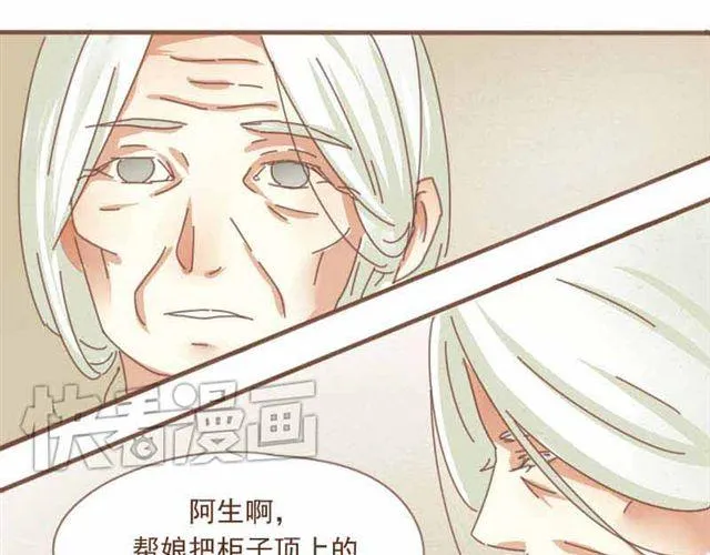 第1-2话 请跟我回家吧！ 第34页