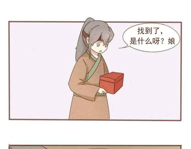 第1-2话 请跟我回家吧！ 第36页