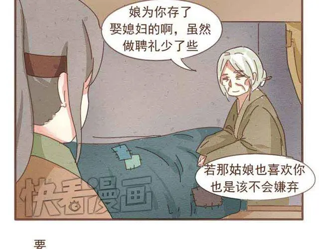 第1-2话 请跟我回家吧！ 第37页